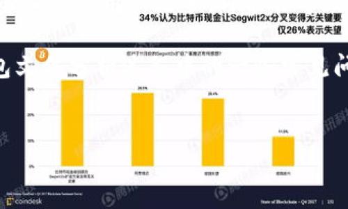 详细介绍

在数字货币的世界里，比特币已经成为了一种极为流行的资产。比特币的钱包文件是存储用户比特币的一种重要文件格式，确保用户能够安全地管理他们的数字财富。理解和分析比特币钱包文件不仅是加密爱好者的必备技能，也对那些希望进入这个市场的新人至关重要。

比特币钱包文件通常存储于用户的电脑或移动设备上，这些文件中包含了用户的私钥和公钥等敏感信息。如果这些文件落入恶意用户之手，可能会导致比特币被盗。因此，分析这些文件能够帮助用户更好地理解自己的数字资产，评估钱包的安全性以及其使用和存储方式。

在本篇文章中，我们将深入探讨比特币钱包文件的结构、分析工具以及常见安全隐患。此外，我们将解答用户在比特币钱包文件分析过程中的一些常见问题，帮助大家更好地管理他们的数字资产。


深入解析比特币钱包文件：安全与分析指南