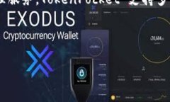 TP钱包的全名是“TokenPoc