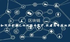思考用户搜索意图和： 