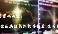 以下是您要求的内容：2