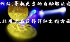 tiaotiTP客服热线电话：24小