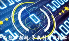 区块链钱包产品经理招聘