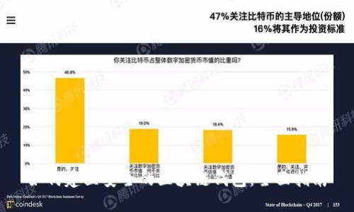 如何建立安全的区块链钱包：全面指南