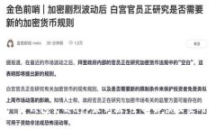 优质 TP钱包下载app最新版