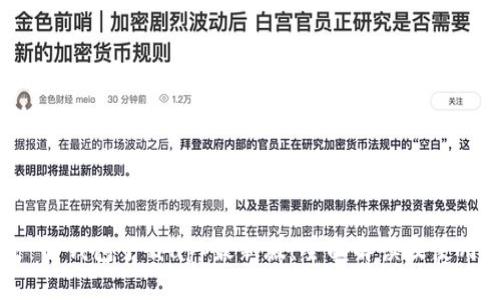 优质 TP钱包下载app最新版：全面解读及使用指南