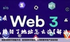 思考一个且的优质充比特