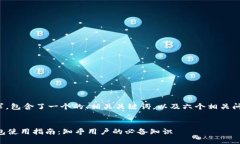 以下是您的需求，包含了