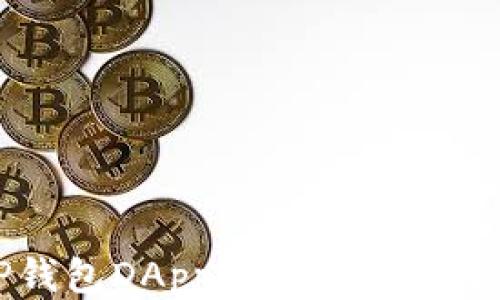 
防止TP钱包DApp链接被骗的全面指南