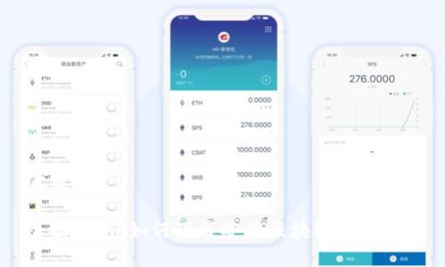 优质

全面指南：如何下载安装区块链钱包APP