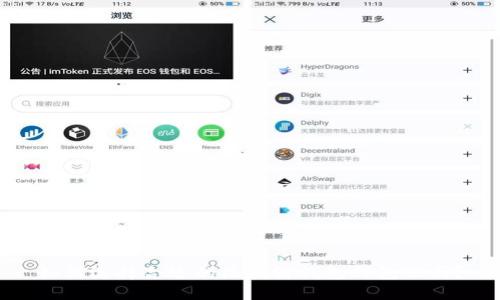 如何选择合适的区块链钱包外包公司？