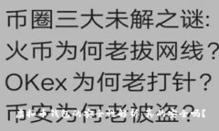 虚拟币钱包的安全性解析
