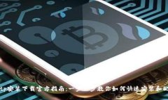 tptp安装下载官方指南：一