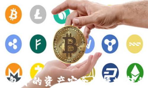 
如何将TP钱包中的资产安全快捷地转移到交易所？