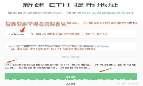 比特派钱包丢币是真的吗？深入解析与解决方案