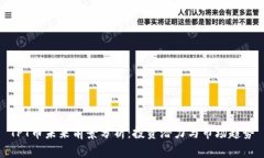 TPT币未来前景分析：投资