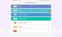 TP钱包最新版本与功能详解