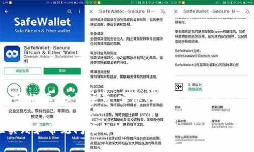 为您提供一个可能的文章结构和内容概要，但请注意，实际的内容创作可能需要深入的研究和详细的数据分析。

如何将以太坊顺利提到钱包：最佳实践和常见问题解答