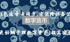 优质   如何创建和管理多