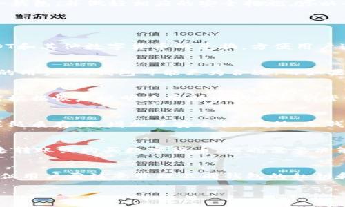   适合存放USDT的钱包推荐与对比 / 

 guanjianci USDT钱包, 数字货币, 钱包安全, 去中心化钱包 /guanjianci 

引言
在数字货币的迅猛发展中，USDT（Tether）作为一种稳定币，其使用频率和需求逐渐提升。用户致力于寻找最佳的存储解决方案，以确保资金的安全和便捷。而这其中选择一个合适的钱包至关重要。本文将详细探讨适合存放USDT的钱包选择，帮助用户在众多钱包中找到最优解。

USDT钱包的种类
在选择存放USDT的钱包时，首先需要了解钱包的种类。钱包通常分为热钱包和冷钱包两大类。
热钱包是指与互联网连接的钱包，通常方便快捷，适合频繁交易的用户。这类钱包包括在线钱包、移动钱包以及桌面钱包等。它们的优势在于使用方便，尤其适合进行日常交易，但相对而言，安全风险也较高，因为网络连接可能被攻击者利用。
冷钱包则是指与互联网不连接的钱包，主要是纸钱包和硬件钱包。虽然这类钱包不如热钱包那么方便，但由于其物理存储的特性，大大降低了被黑客攻击的风险，更加适合长时间保存大额资金的用户。

最佳USDT热钱包推荐
1. **Exodus**
Exodus是一款用户友好的热钱包，支持多种数字货币包括USDT。它的界面简单易用，适合新手用户。Exodus还提供内置交易所功能，用户可以直接在钱包内进行交易。不过，由于其为热钱包，安全性相对较低。
2. **Trust Wallet**
Trust Wallet是Binance支持的移动钱包，具备良好的安全措施和用户体验。该钱包提供了去中心化交易所功能，用户可以直接与其他用户进行交易，降低中间风险。适合频繁交易的用户。

最佳USDT冷钱包推荐
1. **Ledger Nano X**
Ledger Nano X是一款广受欢迎的硬件钱包，支持多种加密货币包括USDT。它具有蓝牙功能，可以与手机进行连接，方便用户随时随地管理数字资产。同时，Ledger的安全性非常高，适合长时间存储。
2. **Trezor Model T**
Trezor Model T同样是一款高端的硬件钱包，支持多种数字货币。它提供了用户友好的界面并且具备最高级别的安全保护。尽管其价格略高，但对于想要长时间储存USDT的用户来说，绝对值得投资。

USDT存放钱包的安全性分析
无论选择热钱包还是冷钱包，安全性始终是最为关注的问题。热钱包安全风险较高，用户需要时刻关注他们的账户安全，定期更改密码，启用双重身份验证等安全措施。而对于冷钱包，用户需妥善保存自己的私钥和助记词，避免丢失或泄露。
此外，使用官方推荐或知名钱包品牌也是提升安全性的一种方式。用户应该避免下载或使用不明来源的钱包，以免成为钓鱼攻击的受害者。

总结
USDT作为一种重要的数字资产，寻找合适的钱包进行存放是每个用户必须严肃对待的事。根据个人需求选择热钱包或冷钱包，并做好相应的安全措施，可以帮助用户更好地保护他们的资产。希望本文能为用户的选择提供一些有价值的参考。

常见问题解答

1. USDT钱包支持哪些功能？
USDT钱包不仅支持存储和发送USDT，还有很多附加功能。例如，部分钱包支持一键交换功能，可以直接在钱包内进行USDT和其他数字货币的兑换，方便用户进行资产管理。此外，一些钱包还提供数字资产的实时行情查询和多钱包管理功能。

2. 如何选择适合自己的USDT钱包？
选择适合自己的USDT钱包，需要根据资金使用频率、安全性需求以及个人技术水平等进行综合考虑。如果你是频繁交易的用户，热钱包可能更为合适；而如果你希望长期存储资产，冷钱包则是更好的选择。

3. 钱包丢失或被盗怎么办？
若钱包丢失或被盗，用户需要第一时间行动。例如，如果使用的是热钱包，应立即冻结账户停止所有交易。冷钱包用户则需根据恢复说明使用助记词或私钥尝试恢复资产。定期备份是避免丢失的重要措施。

4. 为什么冷钱包更安全？
冷钱包与互联网不直接连接，这意味着黑客无法通过网络盗取其中的资产。这类钱包通常需要物理存储，比如USB设备或纸质存储，增加了安全性。此外，冷钱包通常会提供强大的加密措施，进一步保护用户资产。

5. 热钱包适合什么类型的用户？
热钱包适合那些进行频繁交易、需要随时随地访问自己资金的用户。由于热钱包的使用方便，用户可以在需要的时候迅速转账或购买数字货币，但也需要决策如何平衡便利和安全性。

6. 可以在同一设备上使用多个钱包吗？
是的，用户可以在同一设备上安装多个钱包应用。这种做法不仅可以分散风险，还可以根据不同的需求选择合适的钱包。但用户需注意管理不同钱包的私钥和助记词，避免造成混乱或遗失。

通过本文的介绍，相信大家对于USDT钱包的选择与使用有了更深入的理解，希望能有效帮助到想要存放USDT的用户。