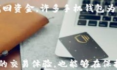 通用手机虚拟币钱包：如