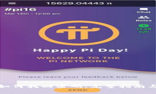 : TP钱包如何找回密码：完整指南与步骤解析