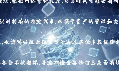 :
  2019年GTETH以太坊钱包：安全、便捷的数字资产存储解决方案 / 

关键词:
 guanjianci 以太坊钱包, GTETH, 数字资产, 区块链 /guanjianci 

引言
以太坊作为一种基于区块链技术的去中心化平台，不仅为智能合约和分散式应用（DApps）提供了基础，也成为了数字资产存储和交易的重要载体。在众多以太坊钱包中，GTETH因其优越的安全性和用户体验而备受瞩目。2019年，GTETH以太坊钱包在数字货币环境中展现了强大的竞争力，成为用户理想的选择之一。

本文将详细介绍GTETH以太坊钱包的特点与优势，并扩展至与以太坊钱包相关的多个问题，以帮助用户更深入地了解这一数字资产存储工具。

GTETH以太坊钱包的安全性
GTETH以太坊钱包的安全性是其一大亮点。安全问题一直是数字货币用户最为关注的事项之一。在设计GTETH钱包时，开发团队注重了多重安全机制的落实，包括私钥的加密存储和两步验证功能等。

首先，在GTETH中，用户的私钥是本地生成并存储的，避免了在服务器上存储私钥所带来的安全隐患。其次，GTETH采用了针对用户身份验证的严格机制，通过多人审核和风险提示，降低由于用户自身操作不当引发的风险。此外，定期的安全审计和更新确保了钱包在面对潜在威胁时的有效应对。

GTETH以太坊钱包的用户体验
用户体验是任何钱包应用成功与否的关键因素之一。GTETH钱包以其简洁、直观的用户界面赢得了用户的高评价。新的用户可以通过简单的引导完成钱包的创建和使用，不需要复杂的技术知识。

此外，GTETH的支持团队响应迅速，能够帮助用户解决在使用过程中遇到的任何问题。同时，钱包内集成的多种功能，诸如推送通知、交易跟踪等，都使得用户能够方便、快捷地管理他们的数字资产。

GTETH以太坊钱包的多功能特性
在数字资产的多样化日益发展的背景下，GTETH提供的多功能特性令其在众多以太坊钱包中脱颖而出。除了基本的存储与发送以太坊，这个钱包还支持多种ERC-20代币的存储和管理，为用户提供了一站式的区块链资产管理方案。

GTETH钱包内置的去中心化交易所功能，使用户能够在链上直接进行交易，消除了中间环节并提高了交易的透明度。这样的设计让用户能够在保证安全的同时，享受到其他平台提供的优质流动性。

区块链技术与GTETH钱包的结合
GTETH以太坊钱包在技术架构上充分利用了区块链的特性，以确保交易的透明性和不可篡改性。通过区块链技术，这款钱包能够让用户实时追踪交易记录，并确保每一笔交易都能够被审计。

这种透明性不仅提高了用户对数字资产的信任，同时也提升了整个以太坊生态系统的健康度。用户能够更加安心地进行交易，而不必担心资产安全性的问题。

面对的挑战与未来发展
虽然GTETH以太坊钱包在市场中表现突出，但依然面临着激烈的竞争及一些挑战。随着更多用户和投资者涌入数字货币市场，加大对钱包及其服务的需求，GTETH需要在技术创新和市场推广上不断进步。

未来，GTETH可以考虑与更多的去中心化金融（DeFi）平台合作，拓宽其功能范围，并使用户能够在钱包内直接参与DeFi项目，提高投资回报。同时，钱包的用户体验应不断改进，确保能够适应不同用户的需求。

总结
2019年GTETH以太坊钱包因其安全性、用户友好的界面和多功能特性而受到广大用户的青睐。在全球区块链应用逐渐成熟的背景下，GTETH将继续发挥其在以太坊生态中的作用，推动数字资产管理的便捷性与安全性。

相关问题解答
h41. 如何选择适合自己的以太坊钱包？/h4
选择正确的以太坊钱包取决于多个因素，例如安全性、易用性、功能和支持的代币类型等。首先，用户应优先考虑钱包的安全性，最好选择那些拥有良好声誉和多重安全机制的钱包。其次，易用性也是一个重要的考量因素，特别是对于新手用户而言，一个界面直观的钱包可以减少学习曲线。此外，考虑钱包支持的代币种类也是必要的，如果你想投资ERC-20代币，确保所选钱包能够兼容这些代币。最后，查看用户的真实反馈和评测也是个不错的选择。

h42. 以太坊钱包的私钥安全该如何保障？/h4
私钥的安全是以太坊钱包使用中的重中之重。用户应该确保私钥不被共享或泄露，最好不要将私钥存储在联网的设备上。建议使用硬件钱包或冷钱包来存储大额资产，确保私钥不暴露于互联网环境中。此外，用户也可以启用二步验证来增加账户的安全性，定期更新密码也是一种良好的安全习惯。

h43. 如何进行以太坊的转账操作？/h4
以太坊的转账操作相对简单。用户只需要打开他们的以太坊钱包，选择“转账”功能，输入接收方的以太坊地址和要发送的金额。在确认信息无误后，一般需要支付一定的网络费用，比如Gas费，才能完成转账。根据网络繁忙程度，交易时间可能会有所不同，用户可以通过钱包查看交易的状态。

h44. 以太坊钱包可以支持哪些类型的代币？/h4
以太坊钱包通常支持多种ERC-20代币，这是一种基于以太坊网络的代币标准。ERC-20代币种类繁多，如USDT、LINK、BAT等在市场上都有着广泛的应用。用户在选择钱包时可以确认该钱包是否支持其计划持有的特定代币，以便于资产的管理和交易。

h45. 如果我的GTETH钱包被盗，该怎么办？/h4
若GTETH钱包遭到盗窃，用户首先应立即更改所有相关账户的密码及安全设置，并通知支持团队。如果可能，将剩余的资产转移至其他安全的钱包中。虽然一旦资产被盗难以追回，但通过报告事情的经过，也许可以阻止犯罪分子通过其他手段继续利用被盗资产。

h46. 如何安全备份自己的以太坊钱包？/h4
备份以太坊钱包的方法有多种，用户应选择最适合自己需求的方案。通常，备份钱包的私钥或助记词是一种常见的方法。用户可以将其保存在离线的安全环境中，如纸质形式或加密的USB存储设备。确保备份不被损坏，并定期检查备份信息是否有效。若使用软件钱包，还可以考虑使用钱包提供的备份功能，确保无论在何种情况下均可恢复访问自己的资产。