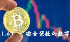 :TP钱包安卓版下载1.67 - 安