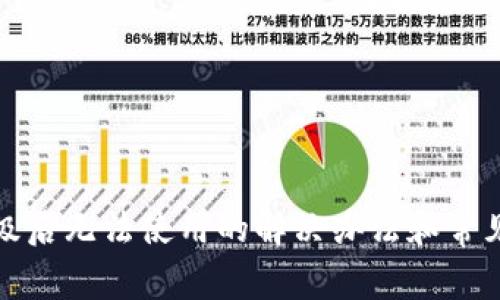 TP钱包升级后无法使用的解决办法和常见问题解答