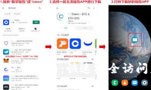 优质

TP管理员登录入口指南：快速安全访问后台管理系统