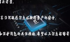 biao ti如何安全下载以太坊