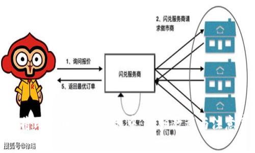 如何将比特币提到钱包中：详细教程与注意事项