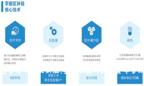 TP钱包官方下载最新版：安全便捷的数字货币管理工具