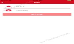 猫力区块链Token钱包源码解