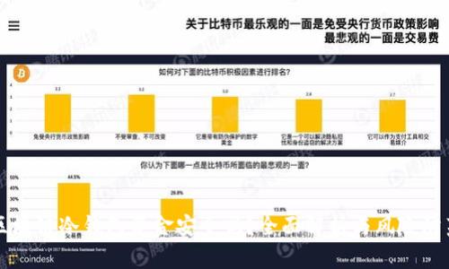 区块链冷钱包资金安全吗？全面解析与风险防范