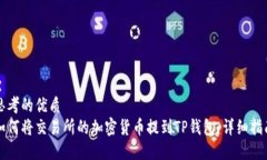 思考的优质如何将交易所