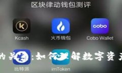 思考一个且的钱包与区块