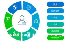 如何选择最佳比特币钱包