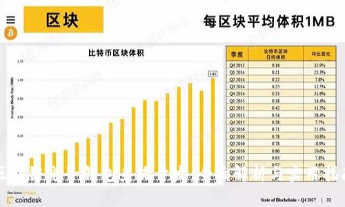 区块链电子钱包系统开发：全面解析与实用指南