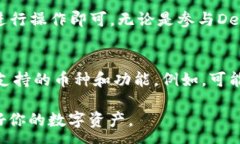 :  TP钱包官方：如何安全便