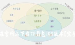 优质如何在官网上下载T