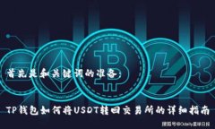首先是和关键词的准备：
