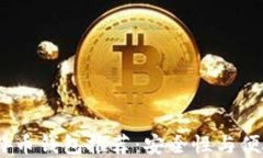 2023年最佳比特币钱包推荐