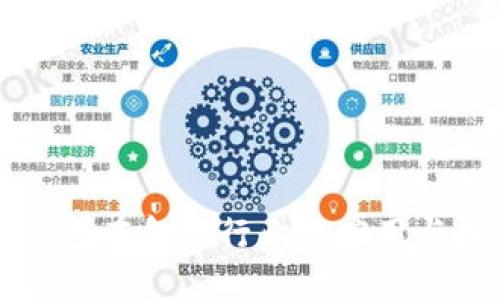 区块链钱包在金融行业的应用与未来发展