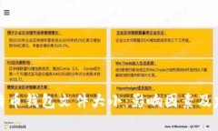 比特币钱包文件大小：影