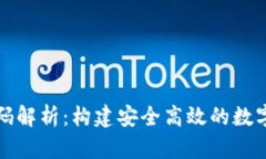 比特币钱包平台源码解析