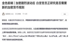 如何创建以太坊冷钱包：