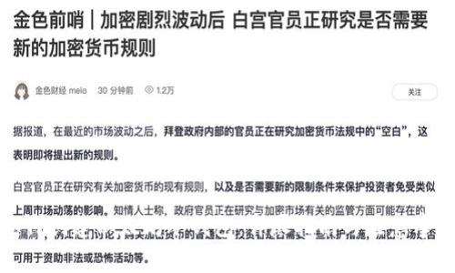 如何创建以太坊冷钱包：详尽指南与注意事项