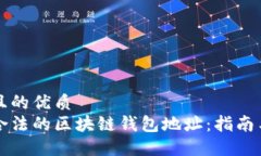思考一个且的优质  如何识