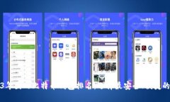 2023年国内比特币钱包排名