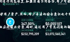 优质  baioti如何解决TP钱包